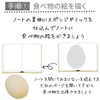 Magic Magic Egg, White Eggs, Pigeons, 2.4 inches (6 cm),