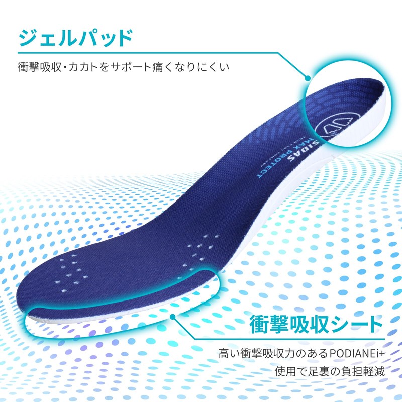 【Sidas】Sidas Max Protect Feel L (27.0 cm - 28.0 cm)