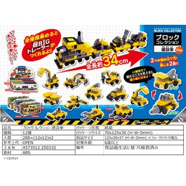 Hiroichi Block Collection Construction Cars Set of 12