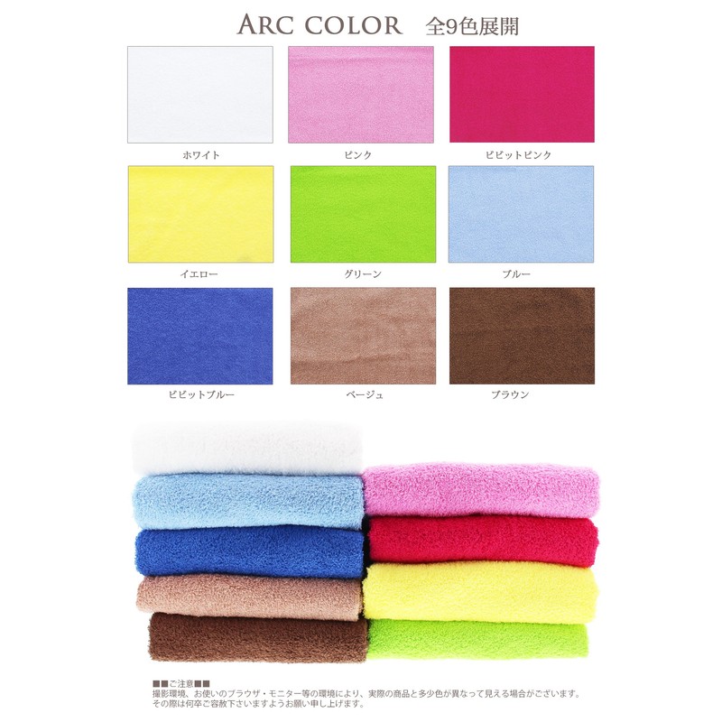 Hayashi BG210212 Senshu Bath Towel, Arc Color, Made in Japan,