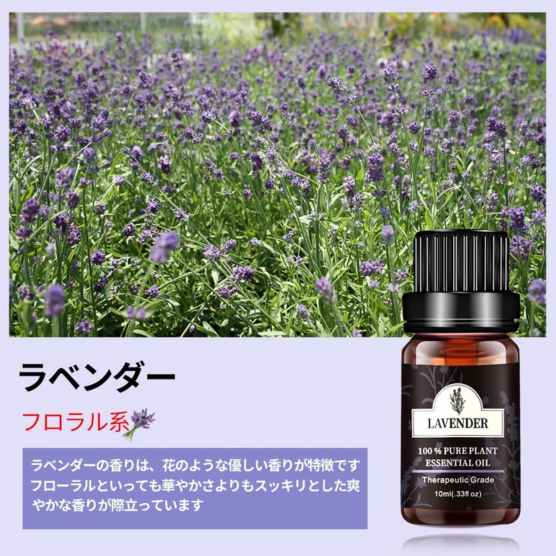 Jiutrees ラベンダー エッセンシャルオイル 10ml 天然100％ 精油 アロマオイル アロマ アロマディフューザー 加湿器用