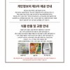 Nature Republic Green Derma Mild Cica Daily Calming Mask Pack,