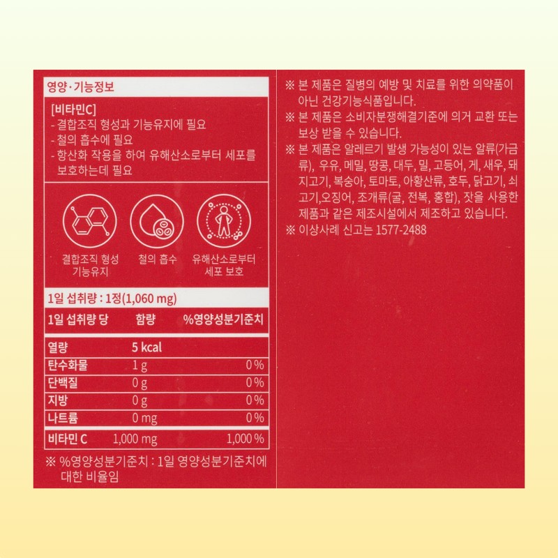 B&M Healthy Nam Vitamin C 1000 / 건기남 비타민c 1000