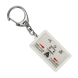 JR Kyushu 日豊本線 "Hells" Key Holder Train Goods