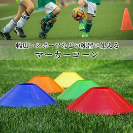 Remarks Japan Marker Cone Color Markers, 30 Count, Soccer Futsal, Practice Track, Training Cone, Marking, Sports with Storage Bag