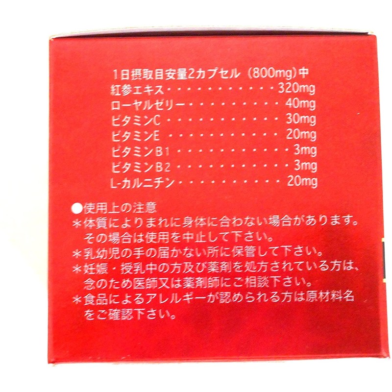 Koujin Ryoku 8809013351411 x 2 Capsules (Back-Ordered) 8809013351411*2