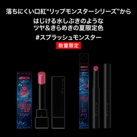 Kate Lip Monster Tsuyverse, EX-3 Cold Cherry Type, Irresistible Water Gun, Formulated with Moisturizing Ingredients (Hyaluronic Acid), High Color Retention, Color Retention, Melts Through One Color