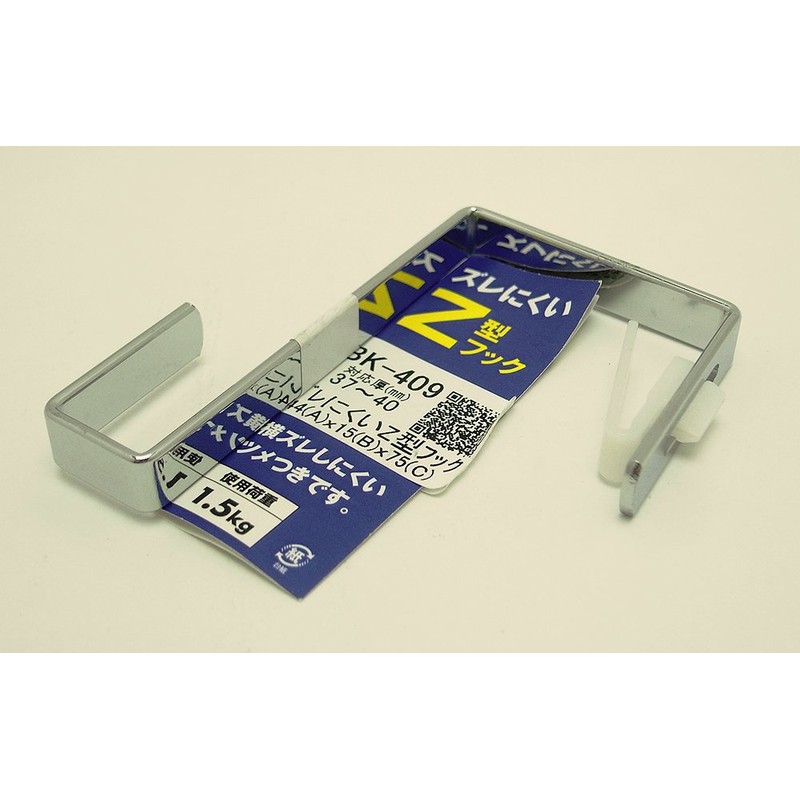 Wake Work BK-409 Z-Shaped Hook that is not easy to