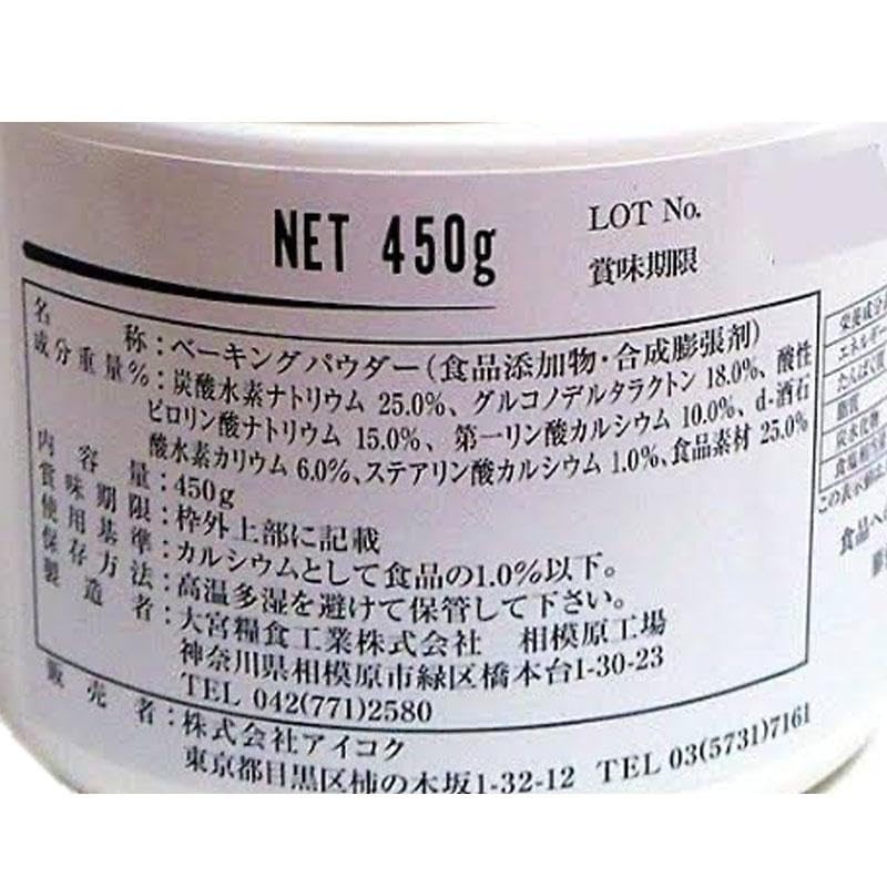 AIKOKU Red Premium Baking Powder (Aluminum Free) 15.9 oz (450