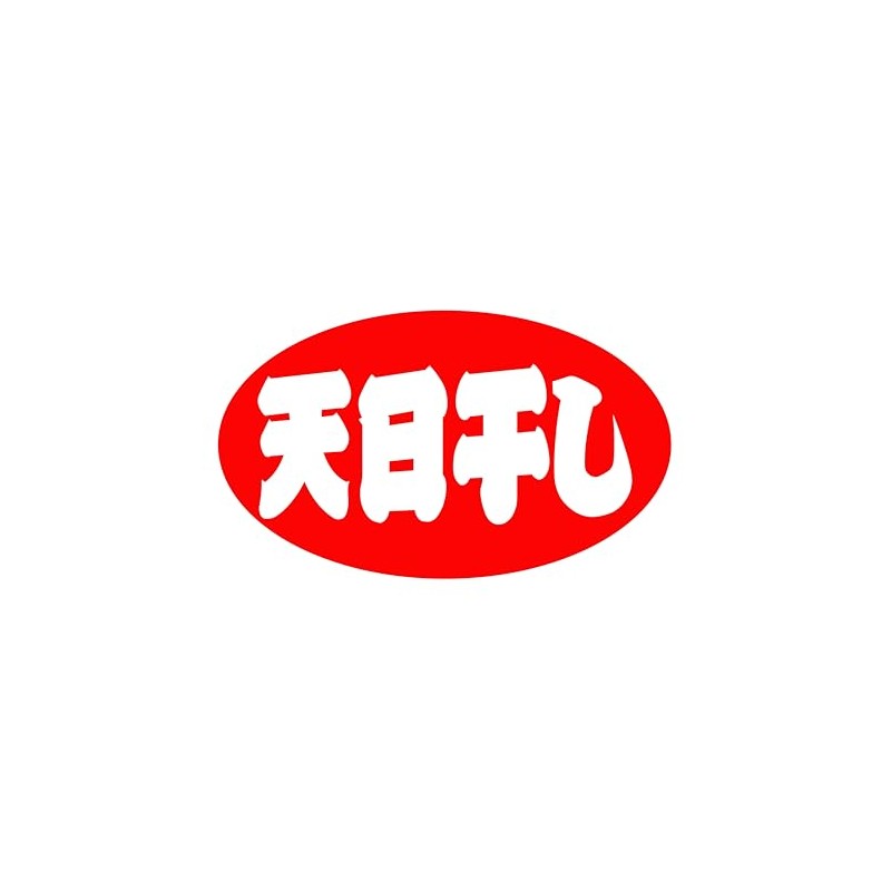 Hikari Paper SM Label SG089 Sun Dry, 2000 Sheets