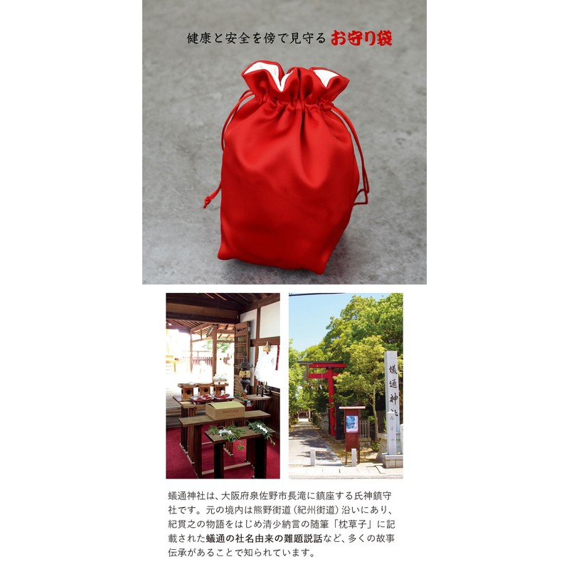 Petilu: 60th Normal Teddy Bear with Red Chanko (Drawstring Bag)