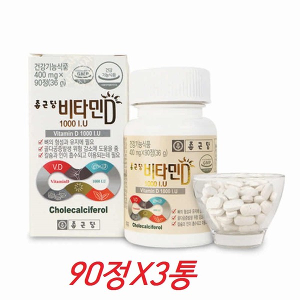 3 bottles of Chong Kun Dang Vitamin D 1000IU bone