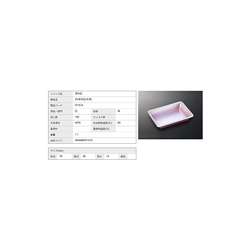 Chuo Kagaku Disposable Containers, Tasting, Standing, Parties, Made in Japan,