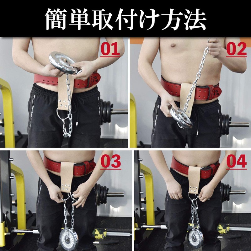 Felimoa Dipping Belt for Muscle Training, Training Belt, Chinning, Storage