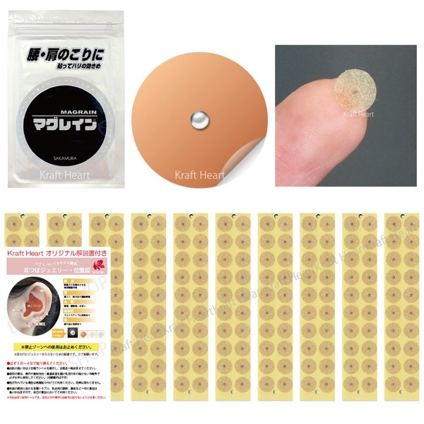 Ear Urn Seal [Maggrain Titanium Beads Acrylic (200 Tablets / 1 Bag)] Kraft Heart Genuine Product [Made in Japan/ Includes Explanation Manual (Urn Counselor's Supervision)]