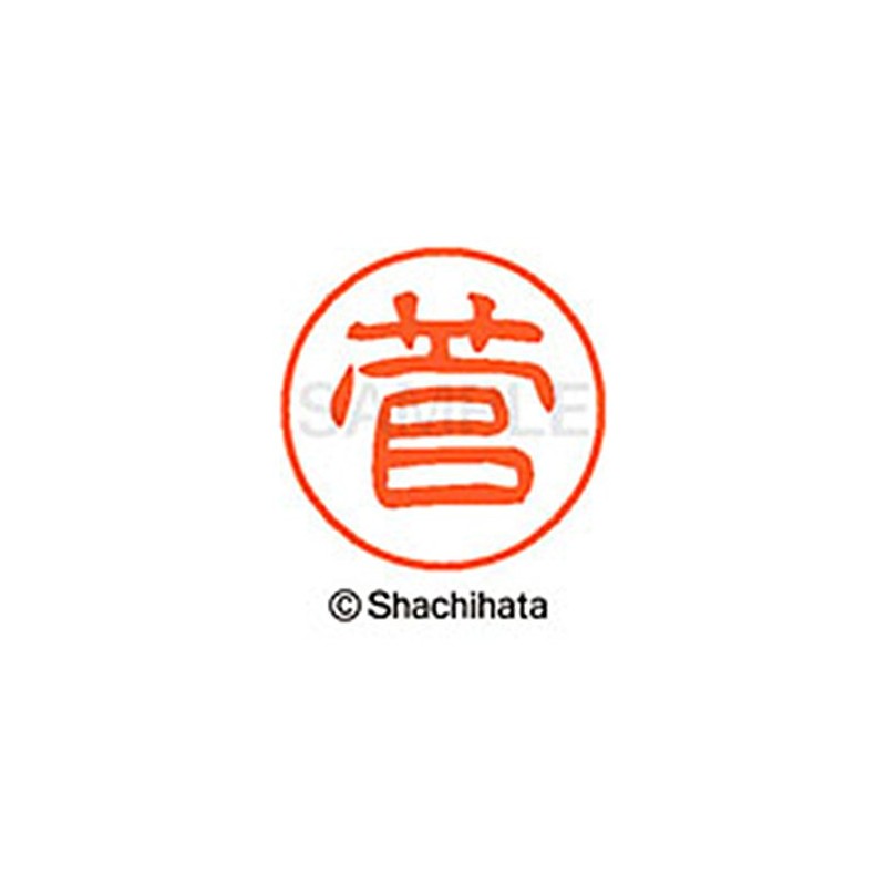 Shachihata Stamp Stamp Black 11 XL - 11 mm Stamp