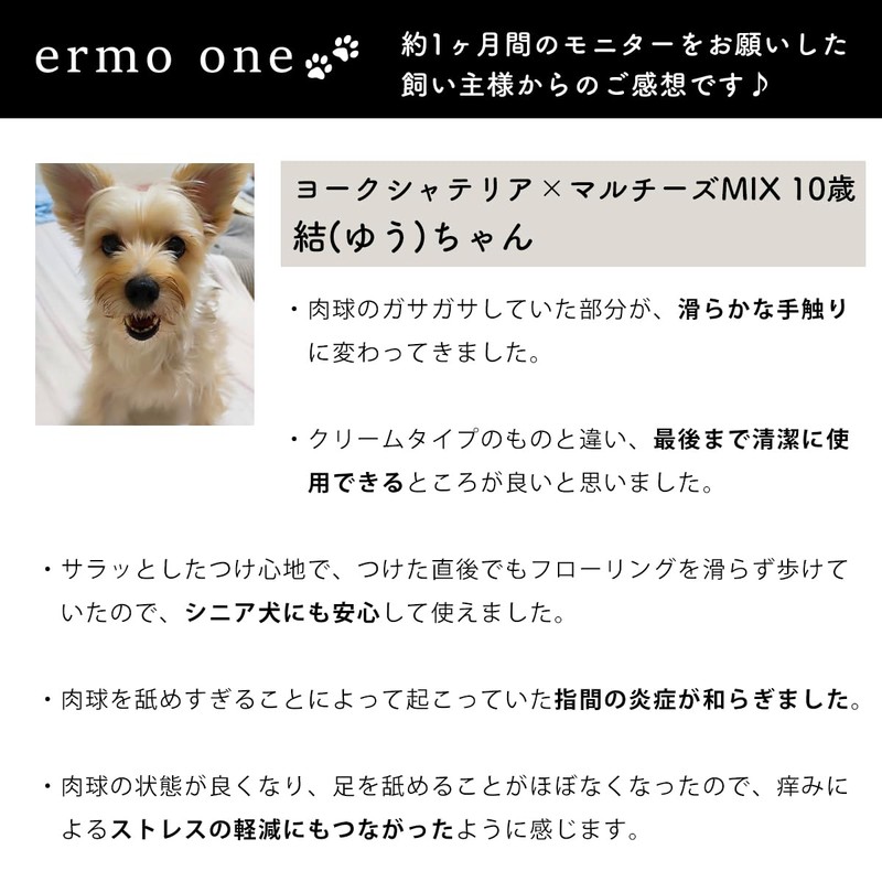 ermo one Paw Moisturizing Lotion, 2.8 fl oz (80 ml),