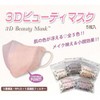 2025 Spring/Summer 3D Disposable Mask - Breathable 3-Ply Contoured Design Yard/(Original Pack) 5pcs 523 Cosmetic 20ea
