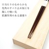 Harimaya 10000057-2 Chopsticks Akara Lacquered Kiriko Pine Needles for Women,