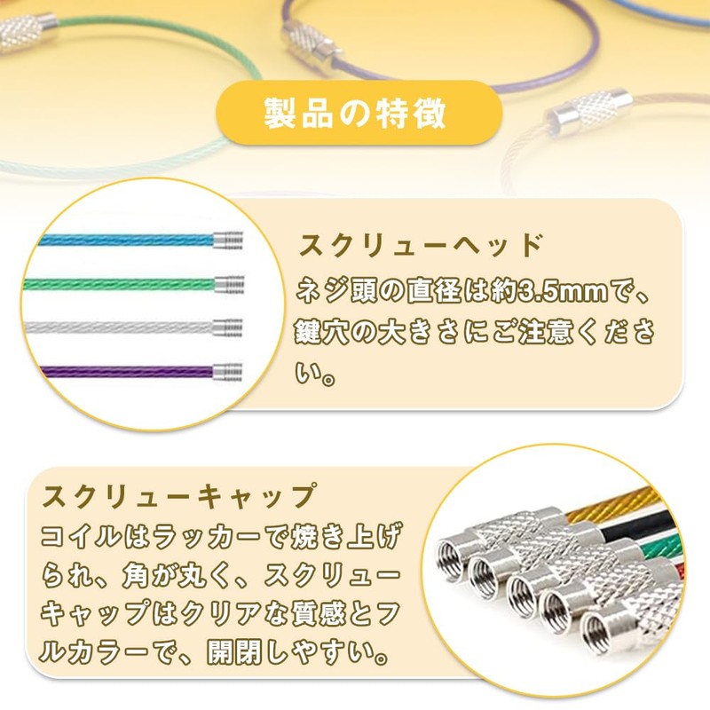[YANGMUDAN] ワイヤーキーホルダー リング キーホルダー ステンレス制キーリング 長い鍵収納ツール 鍵整理収納 帯小型 紛失防止 盗難防止