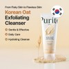 Purito Seoul [Purito Seoul]Oat In Gentle Exfoliating Face Cleanser 150ml
