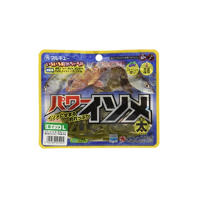Marukyu Power Isome (Thick), Blue Isome