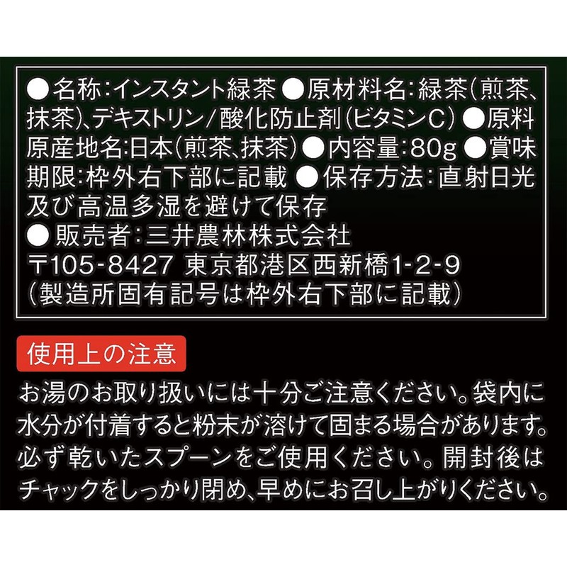 Mitsui Meisha Green Tea No Teapot Needed, 2.8 oz (80