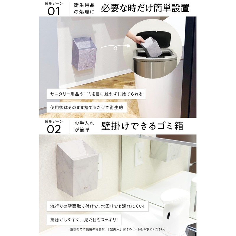 LINSL Disposable Sanitary Box, 4 Trial Pieces (Marble Assorted), Wall