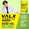 VALX Vitamin D + Zinc, Yoshinori Yamamoto Daily Vitamin D