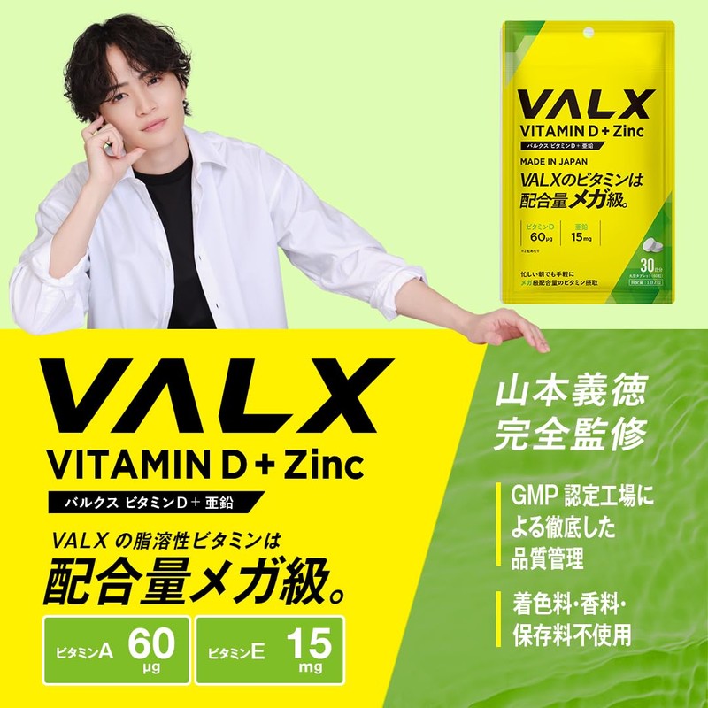 VALX Vitamin D + Zinc, Yoshinori Yamamoto Daily Vitamin D