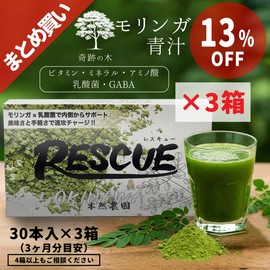 Essence Farm Moringa Green Juice RESCUE Healthy Green Juice, Powder, Mangelicon, Natural, Natural Barley Young Leaves, Dietary Fiber, Lactic Acid Bacteria, Brown Sugar, Superfood (3 Boxes (90 Pieces