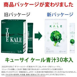 キューサイ 青汁 ケール 粉末 7g×30本/箱 4箱まとめ買い