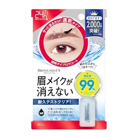 BROWLASH EX Brow Coating R 5mL Eyebrow Eyebrow Coat Brow Coat Eyebrow Coating Smudge-proof Sebum Smudge-proof Waterproof Natural Finish