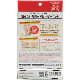 Baby Foot Easy Pack SPT 30 Minutes Type M x 4 Pieces