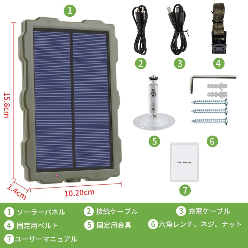FOCUHUNTER Solar Panel for Trail Camera, Security Camera, Compatible with