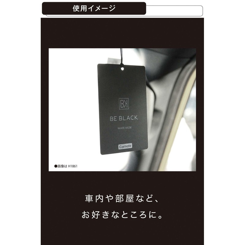 Carmate H1864 Car Air Freshener Bee Black Hanging White Water