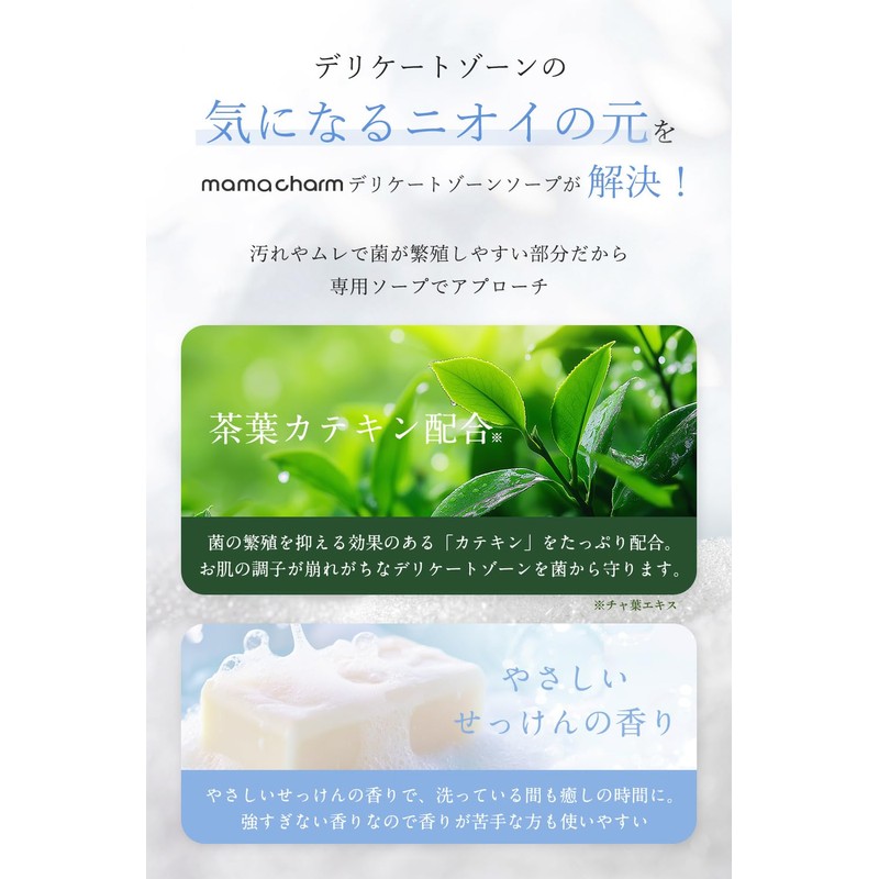 mamacharm Soap for Delicate Zones, 6.8 fl oz (200 ml),