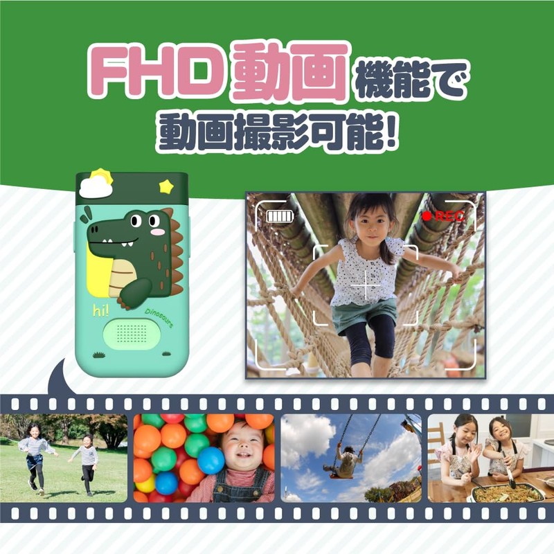 BLUEWIDE スマホ型キッズカメラ トイカメラ タッチパネル 4800万画素 有効画素100万 FHD動画 大容量バッテリー1000mAh デジタルズーム2倍 恐竜