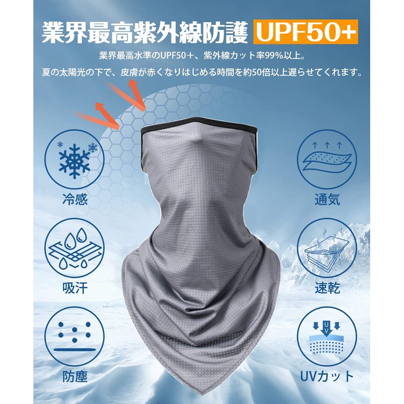 Andeor Face Cover, Neck Guard, Summer, UPF 50+ Certified, -5°