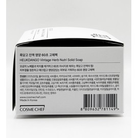 Cosme Chef Black Dango Essence Nutrition 60 Second Solid Face Wash Pack 110g / 코스메쉐프 흑당고 진액 영양 60초 고체세안팩 110g