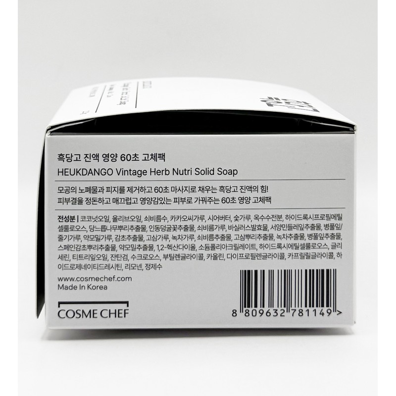 Cosme Chef Black Dango Essence Nutrition 60 Second Solid Face