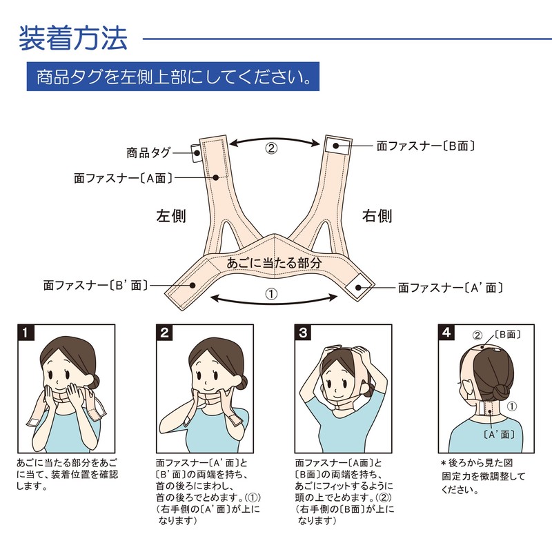 Taketora Sofra Chin Bandage II Pink S