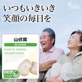 【リプサ公式】 山伏茸(ヤマブシタケ) 約1か月分×3袋 C-122-3 サプリメント