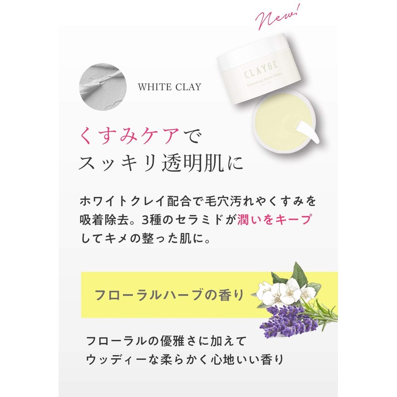 CLAYGE Cleansing Balm, Clear, 3.2 oz (90 g), Makeup Remover,