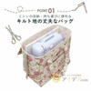 Cogit Carry Your Sewing Machine Anywhere, Compact and Cute Quilt