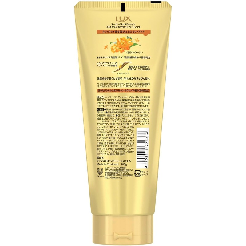 LUX Super Rich Shine Treatment, Soft Osmanthus Rinse Out, 10.6