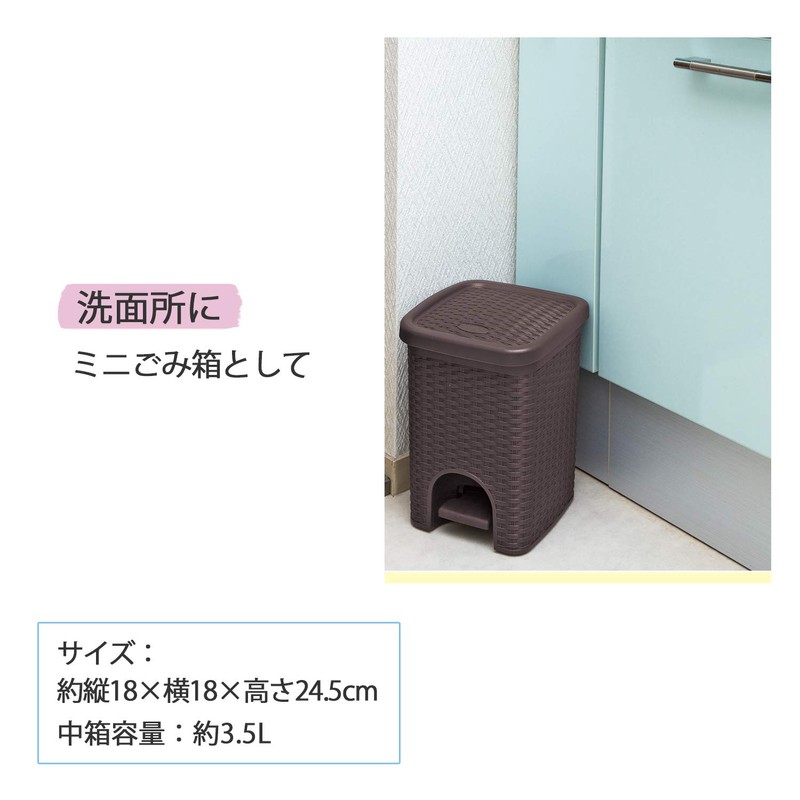 Como Life Pedal Trash Can Countertop Protective Mat Rattan Sanitary