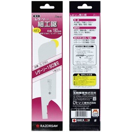 RAZOR Saw 180 thick blade Extra blade S-293