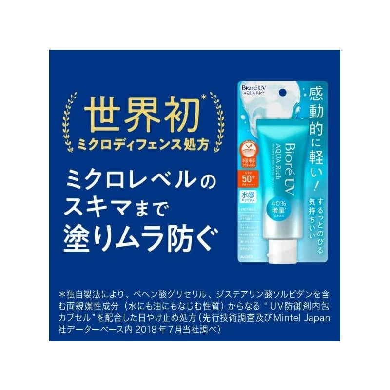 Biore UV Aqua Rich Watery Essence 105g SPF50+・PA++++