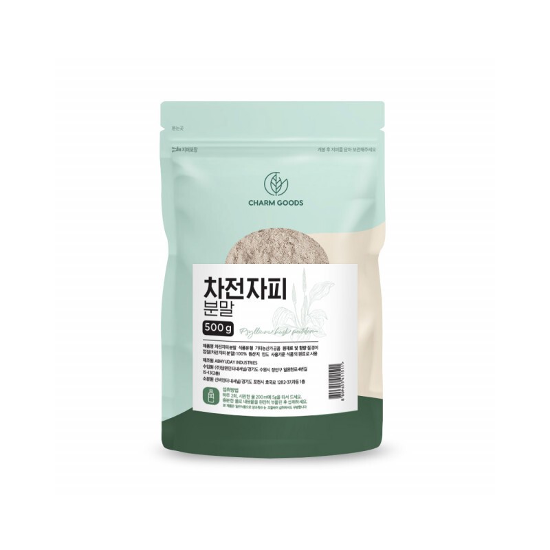 What a good day Plantain Psyllium Husk Powder Psyllium Husk
